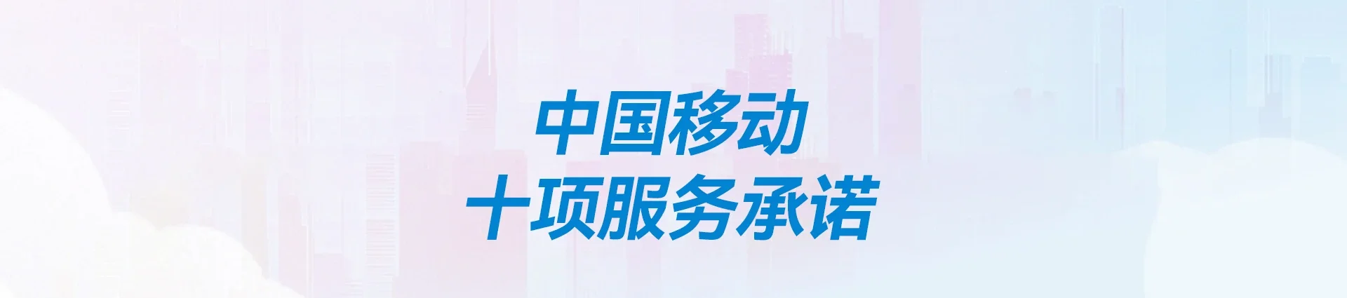 解放区移动宽带