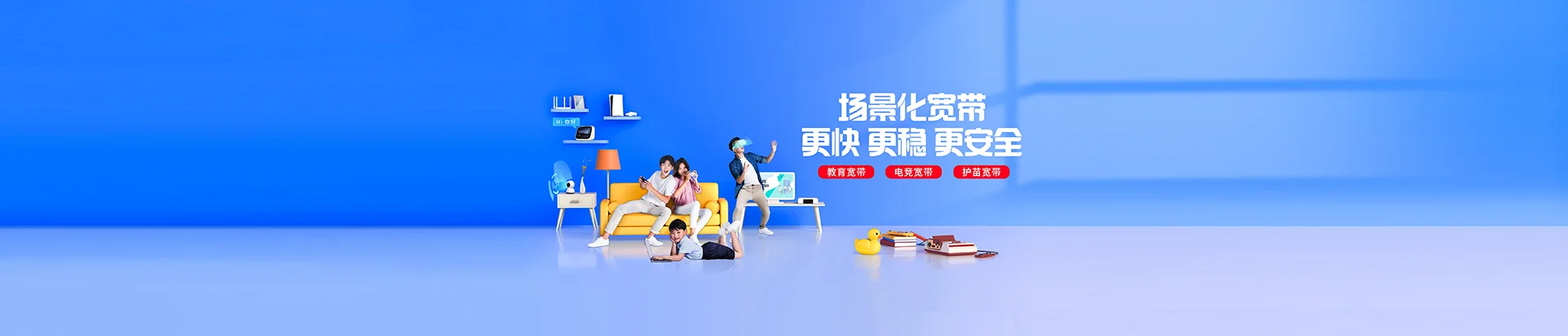 解放区移动宽带