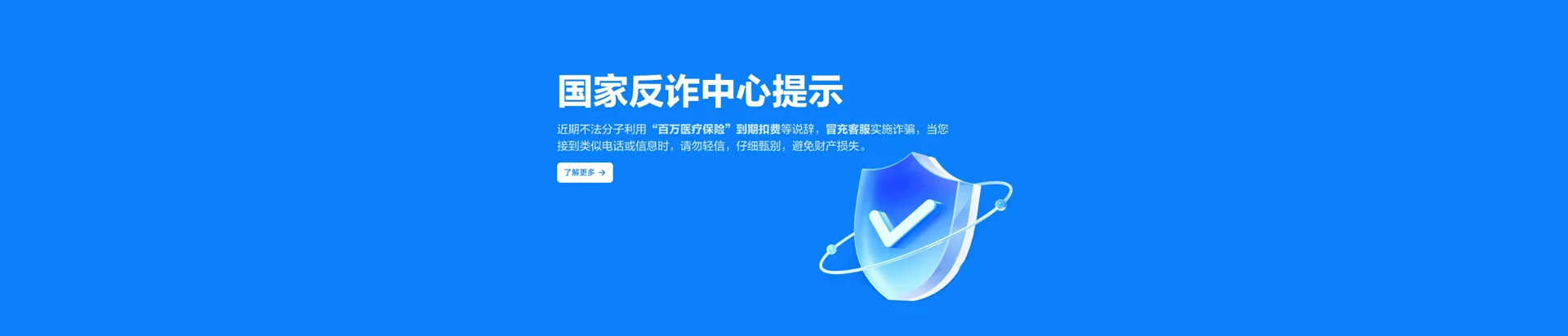 解放区移动宽带